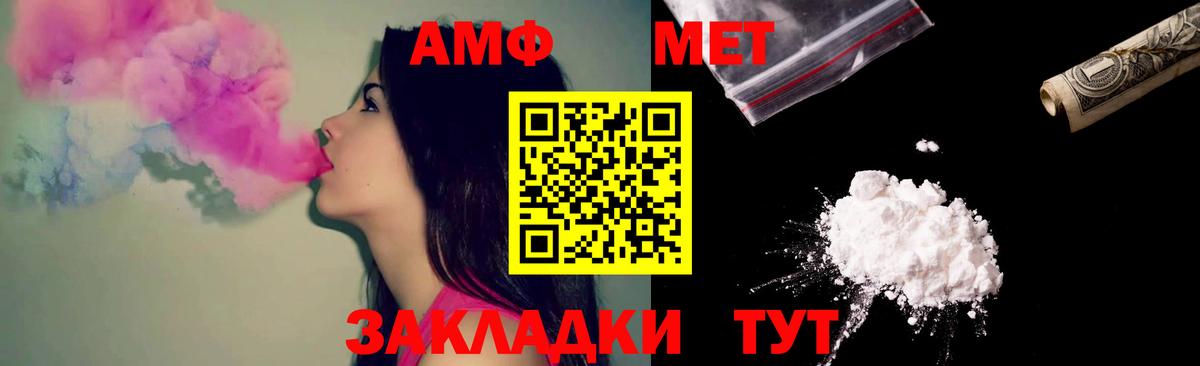 Мелеуз  Amphetamine 98%  АМФ  Вход с VPN 