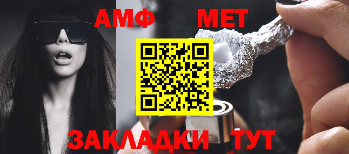 Амфетамин 97% Мелеуз