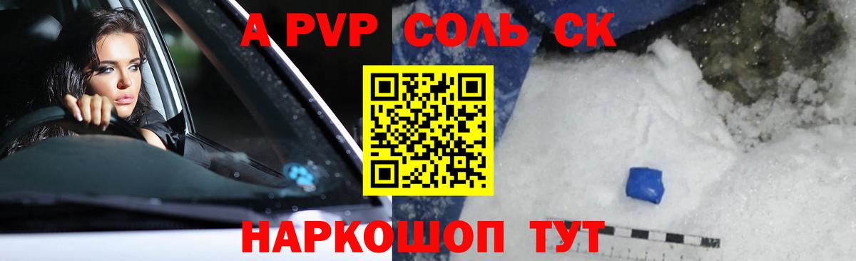 Альфа ПВП СК  Вход с VPN  Alpha-PVP  Мелеуз  Альфа ПВП СК КРИС  Alpha PVP СК 