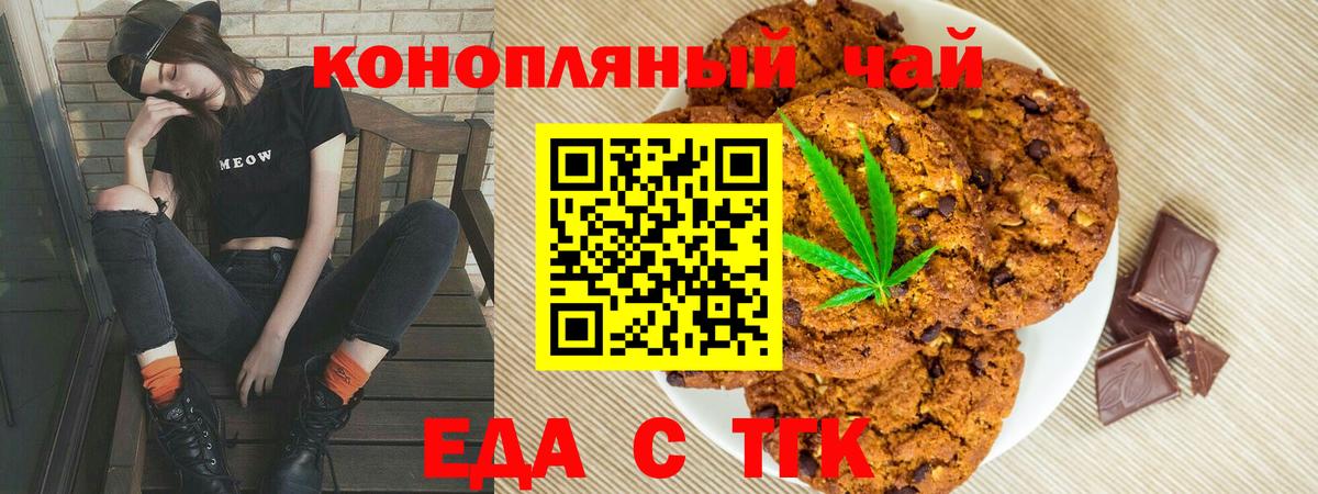 Cannafood марихуана  Вход с VPN  Мелеуз 