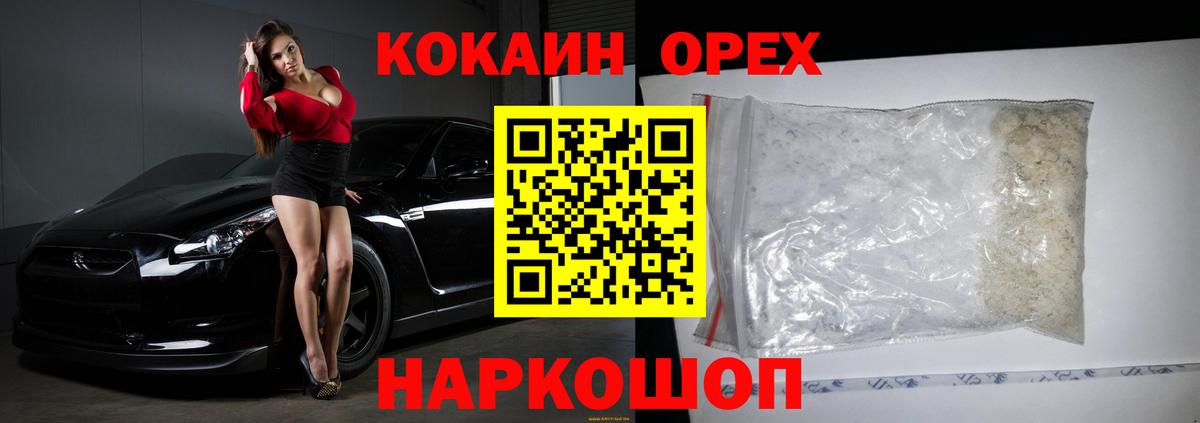 Cocaine 98%  COCAIN  Мелеуз  Вход с VPN  Cocaine 99% 