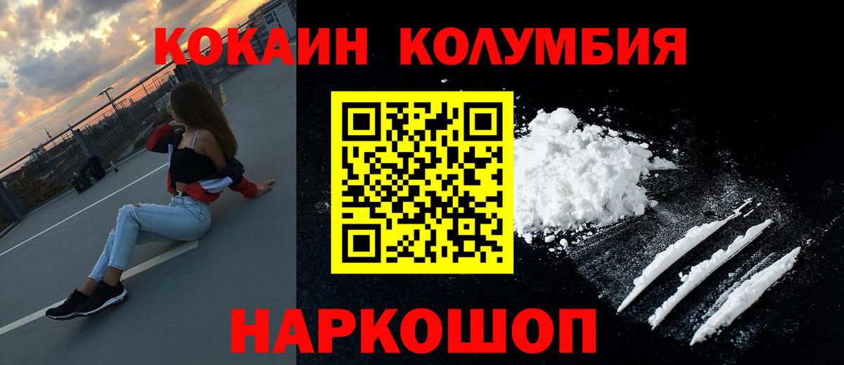 Cocaine Перу Мелеуз