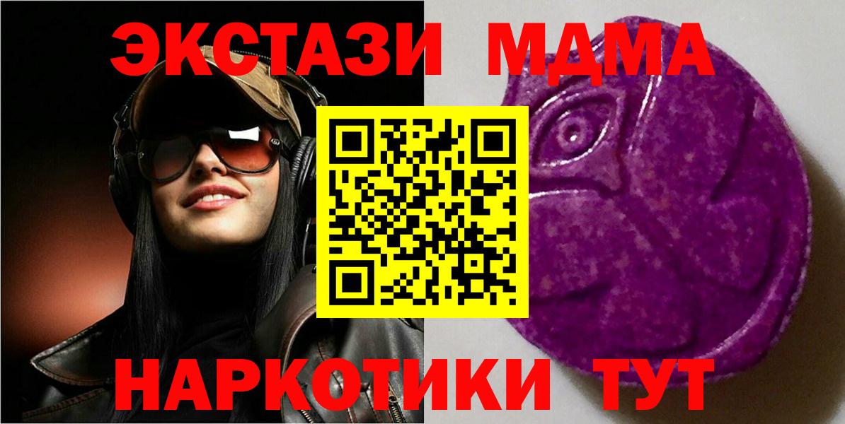 ЭКСТАЗИ 250 мг Мелеуз