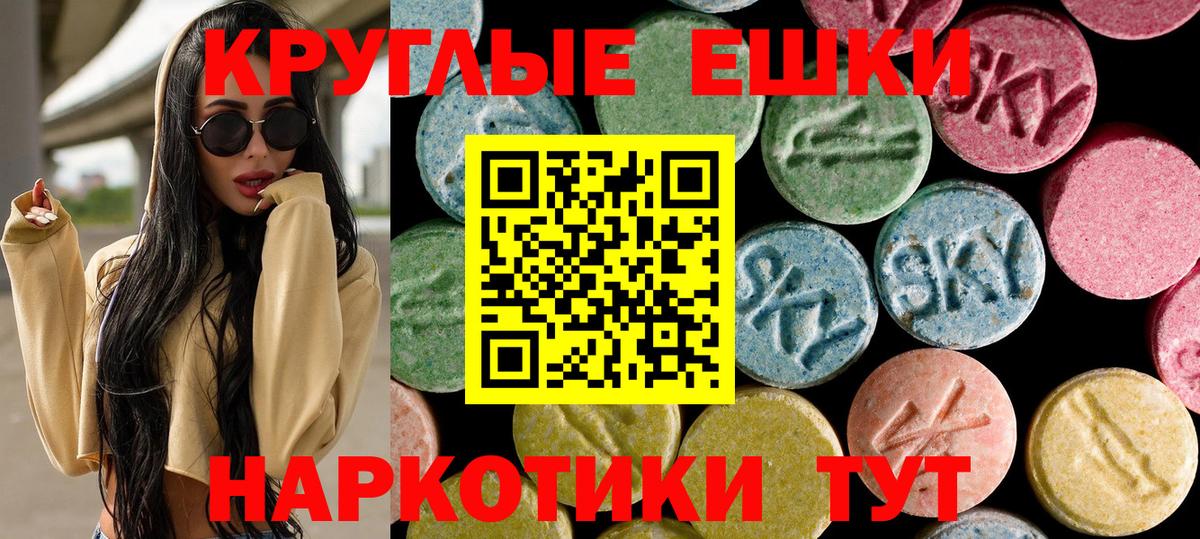 Ecstasy Philipp Plein  Ecstasy 300 mg  Вход с VPN  Мелеуз 