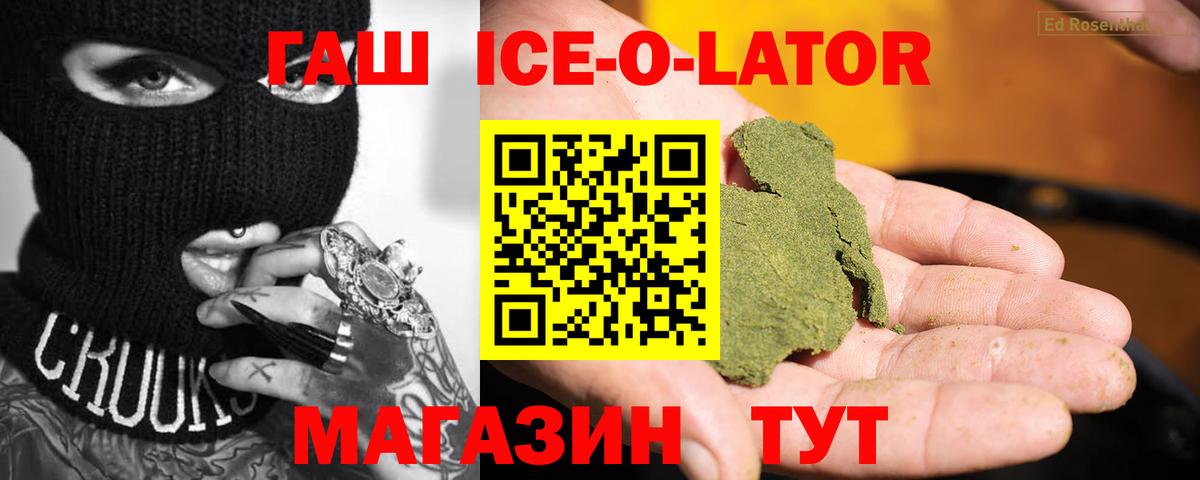 Мелеуз  ГАШИШ Изолятор  цены   Вход с VPN  ГАШ 