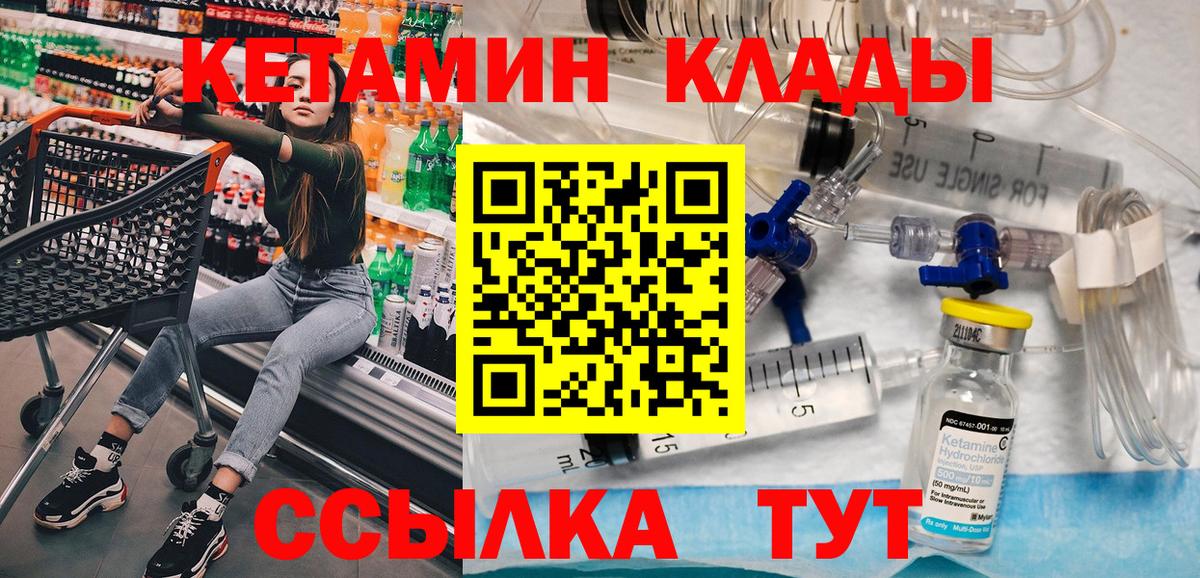 Кетамин VHQ  Вход с VPN  Мелеуз  Кетамин ketamine 