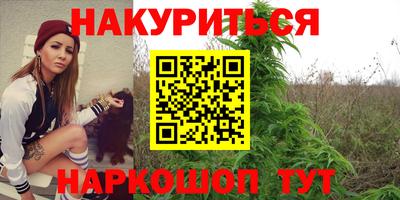 каннабис Тулун