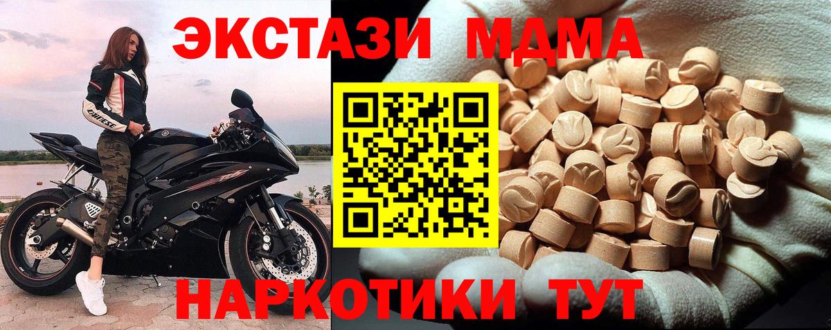 МДМА  MDMA Molly  Мелеуз  Вход с VPN  МДМА VHQ 