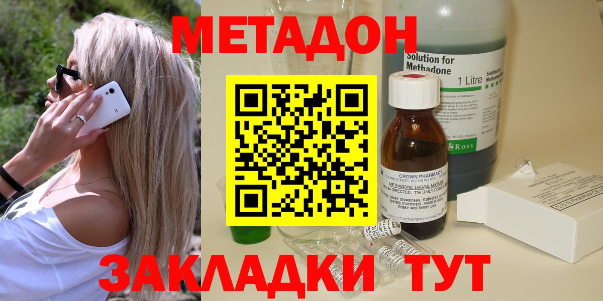 Мелеуз  МЕТАДОН кристалл  Вход с VPN 