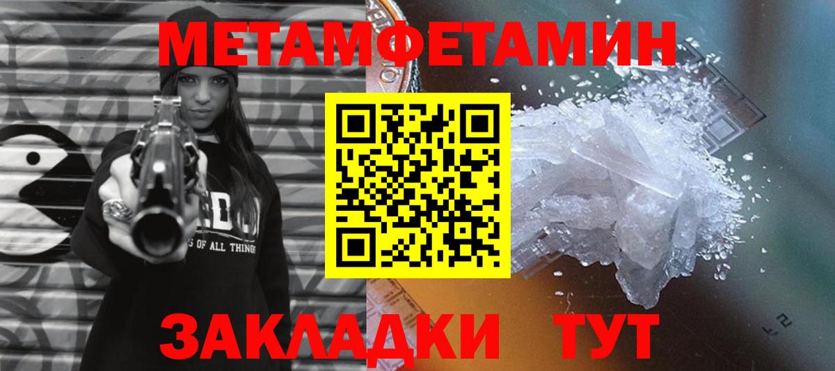 Мелеуз  Первитин  Вход с VPN  Метамфетамин мет  Метамфетамин мет 