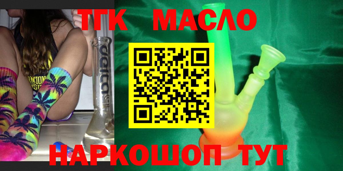 Дистиллят ТГК вейп с тгк  Дистиллят ТГК вейп  Мелеуз  Вход с VPN 