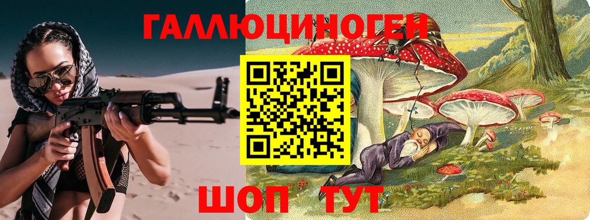 Галлюциногенные грибы ЛСД  Вход с VPN  Мелеуз 