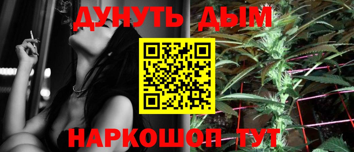 Конопля LSD WEED Мелеуз